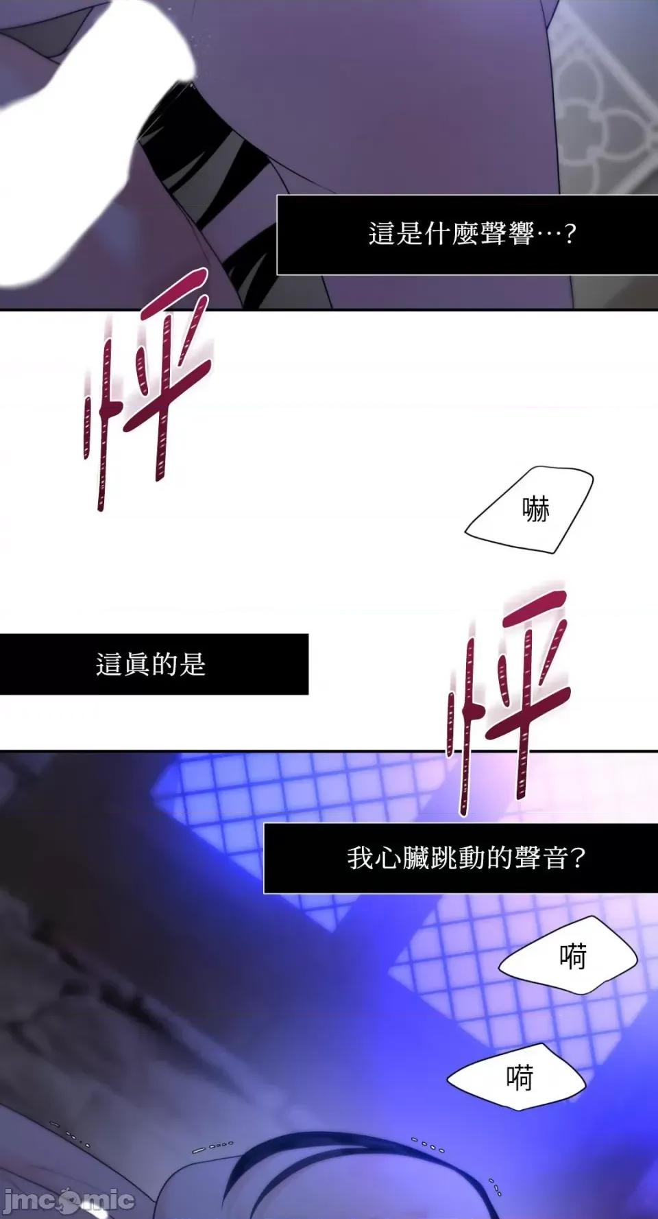 沼泽之火 沼泽之火-第10话 第39页