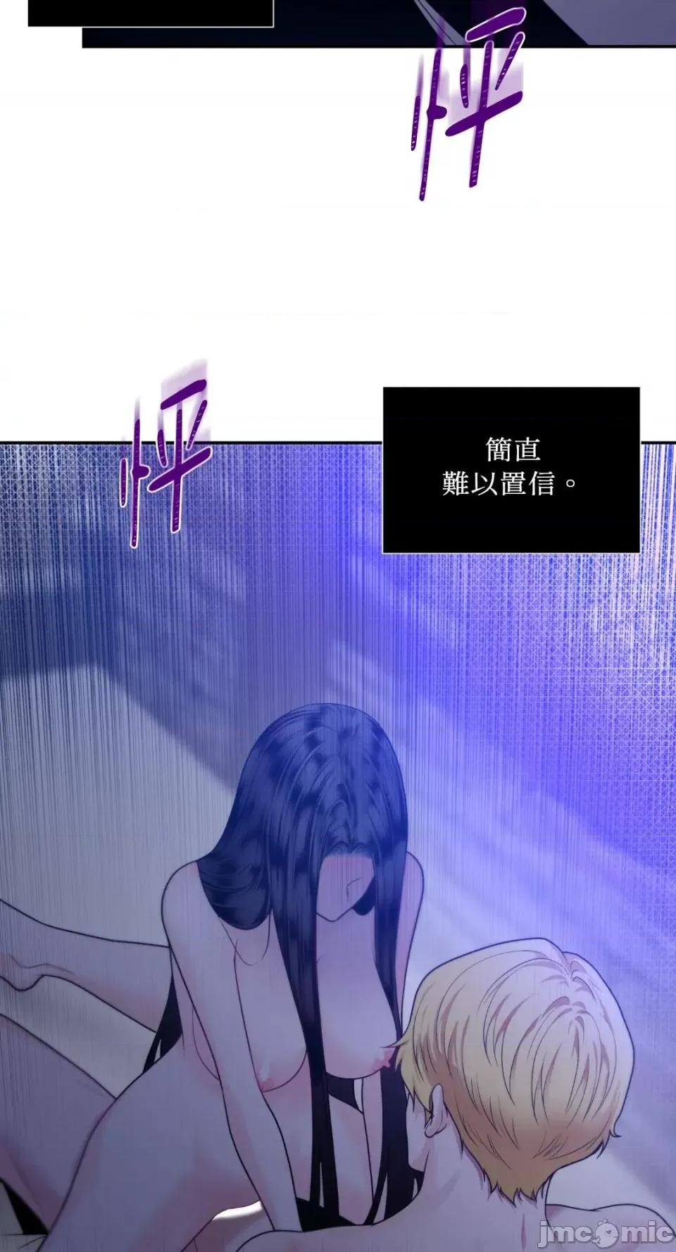 沼泽之火 沼泽之火-第10话 第42页