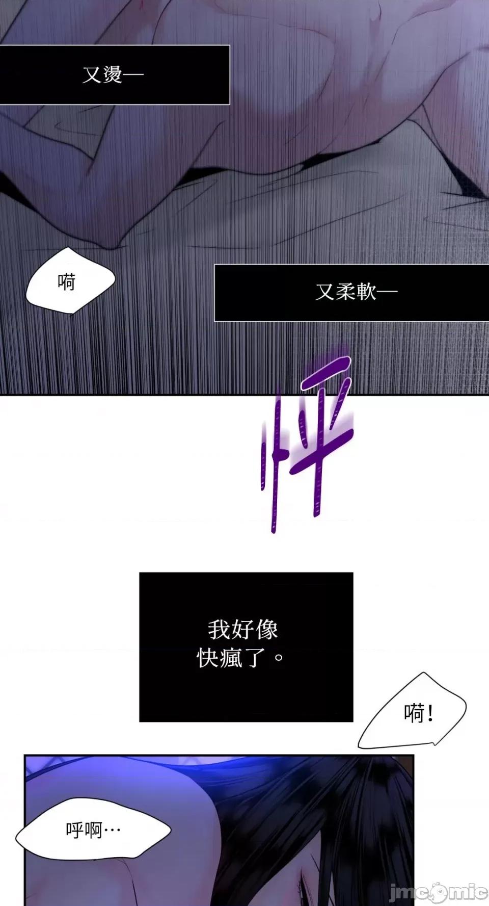 沼泽之火 沼泽之火-第10话 第43页