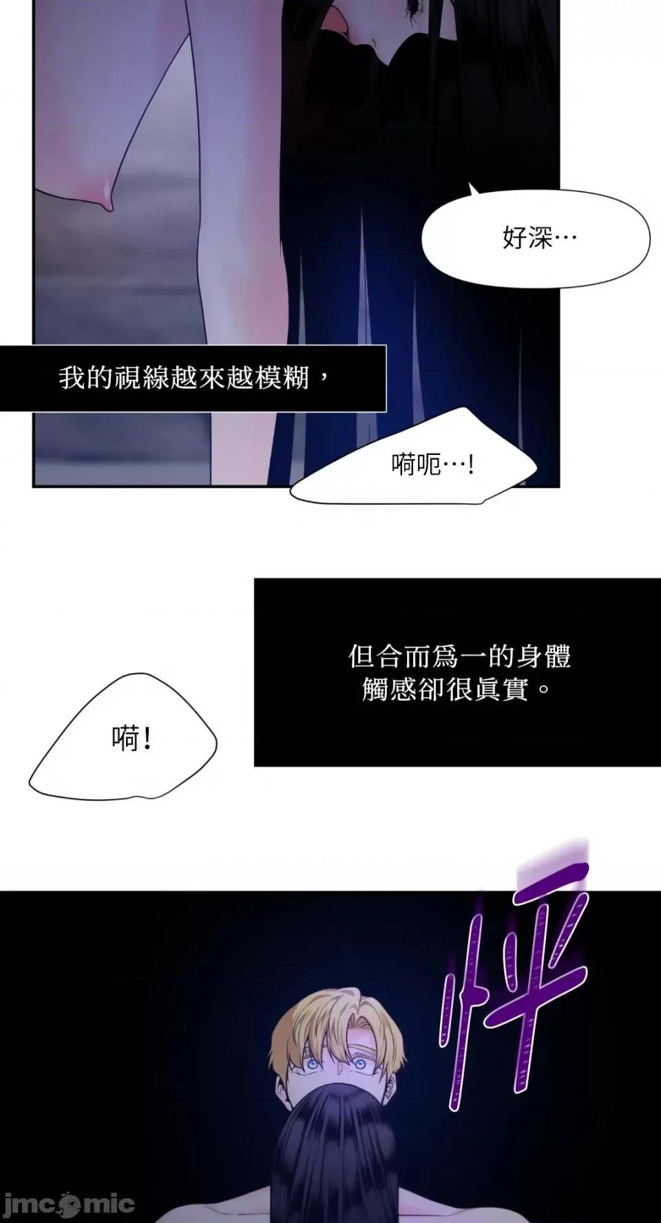 沼泽之火 沼泽之火-第10话 第44页