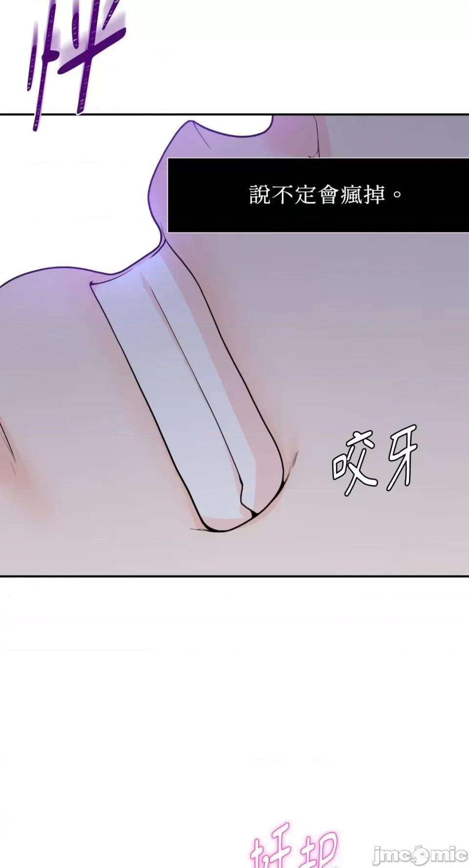 沼泽之火 沼泽之火-第10话 第49页
