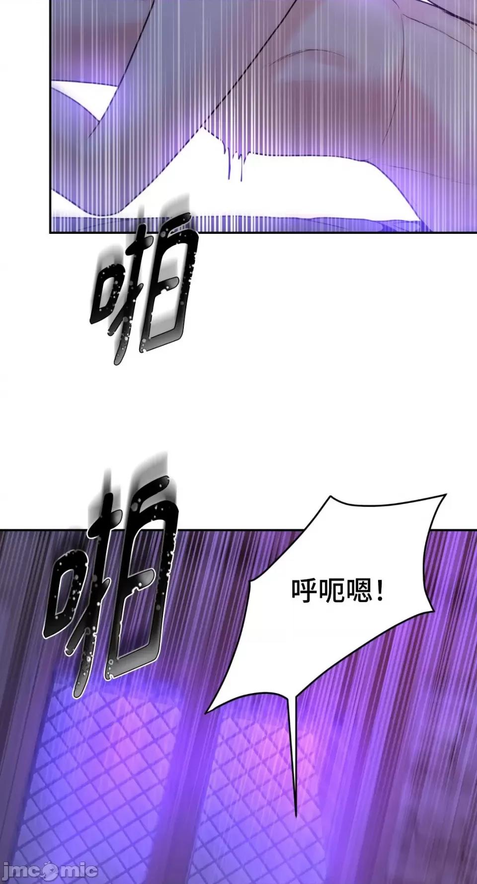 沼泽之火 沼泽之火-第10话 第55页