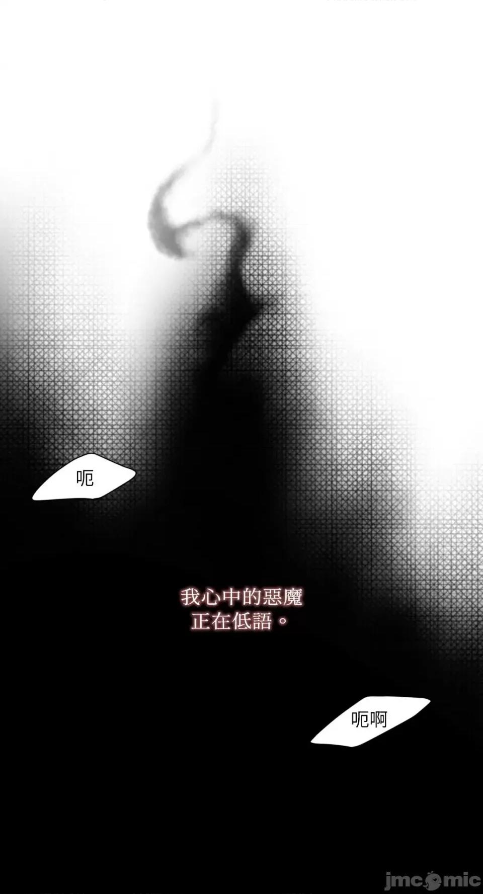 沼泽之火 沼泽之火-第11话 第2页