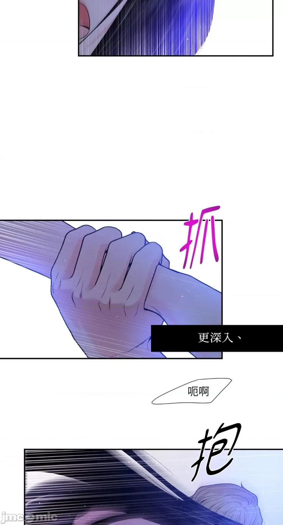 沼泽之火 沼泽之火-第11话 第7页