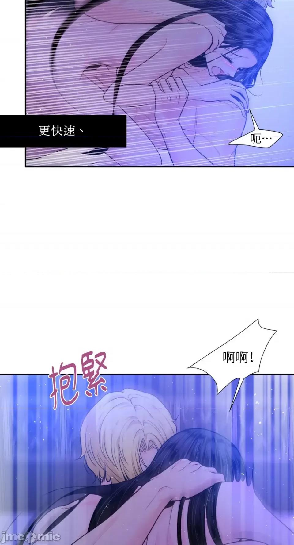 沼泽之火 沼泽之火-第11话 第8页