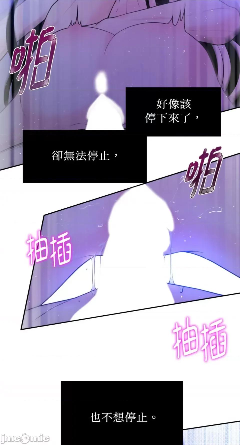 沼泽之火 沼泽之火-第11话 第9页
