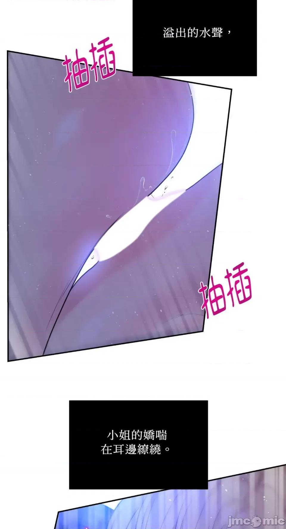 沼泽之火 沼泽之火-第11话 第11页