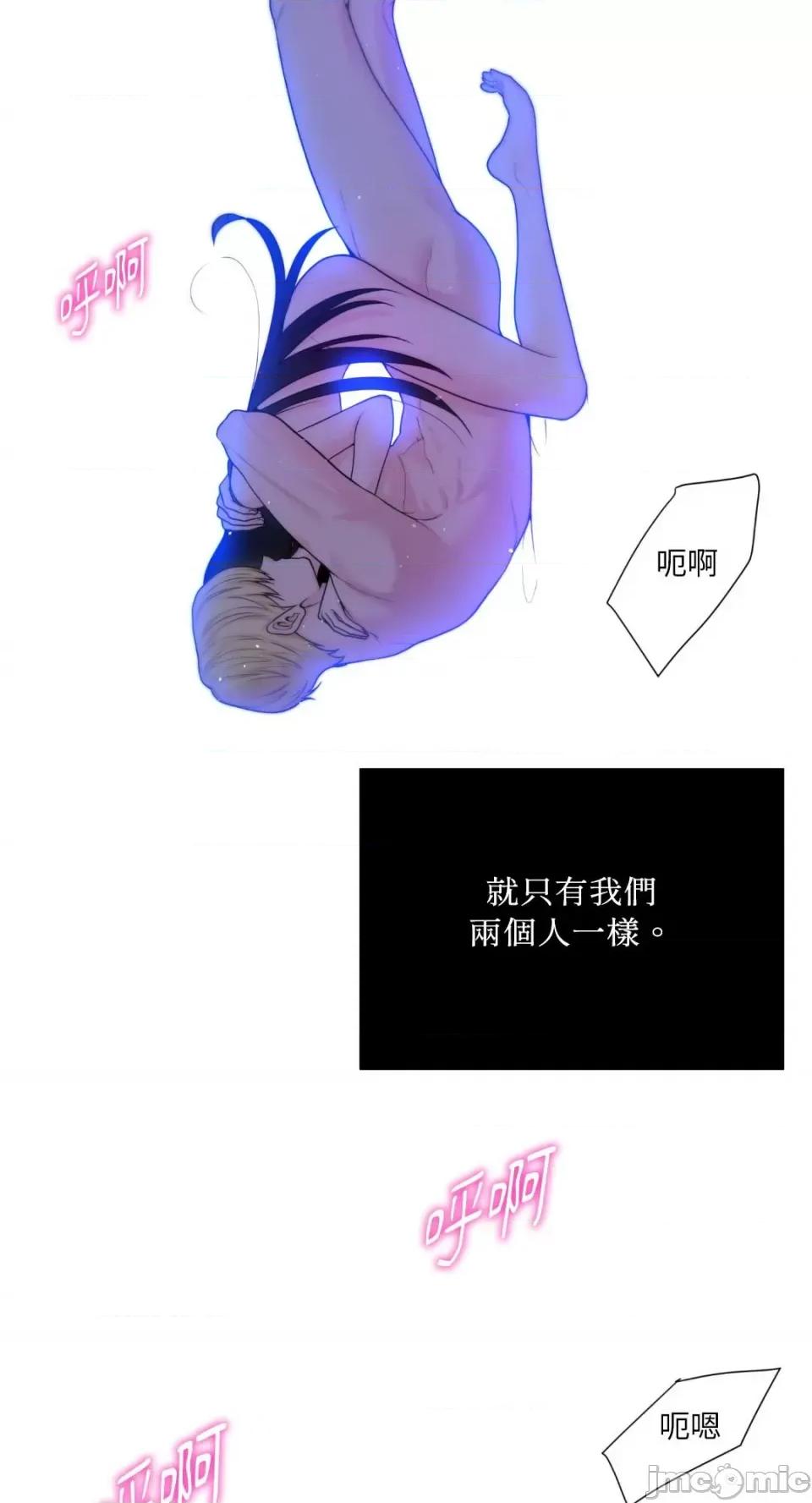 沼泽之火 沼泽之火-第11话 第14页