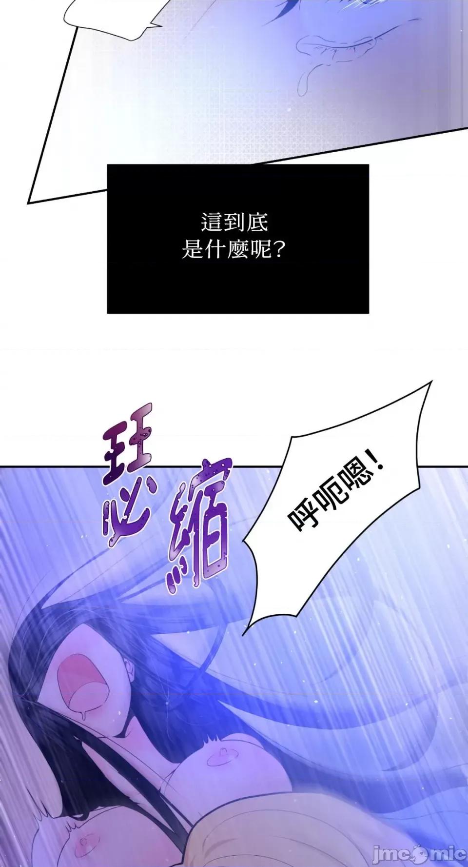 沼泽之火 沼泽之火-第11话 第18页