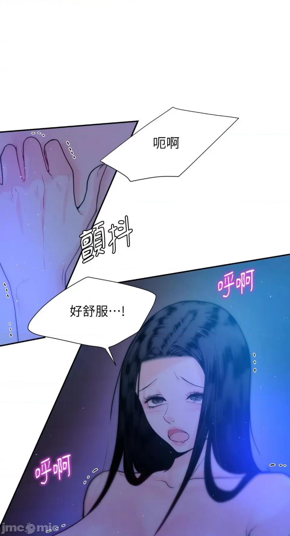 沼泽之火 沼泽之火-第11话 第25页