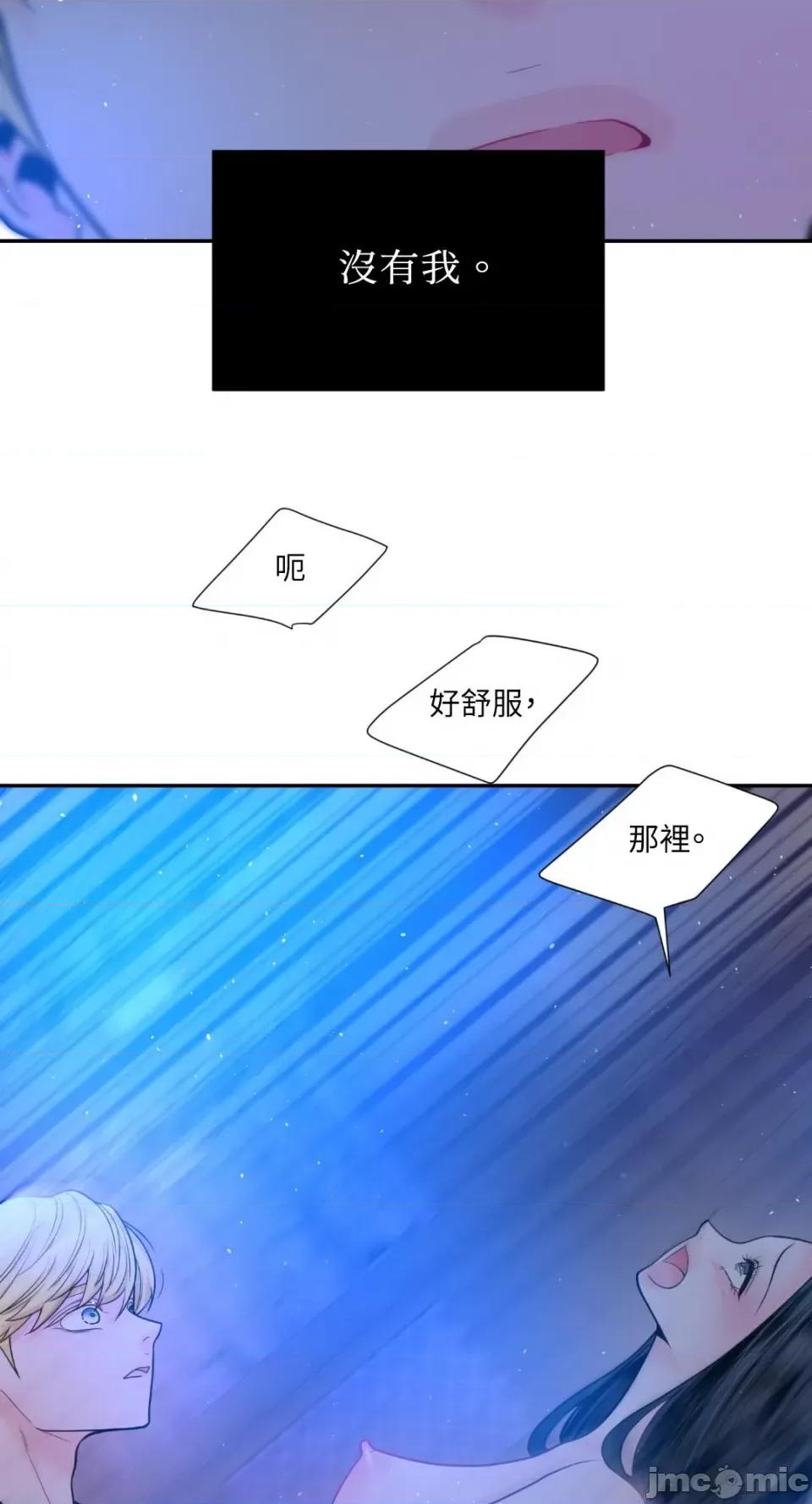沼泽之火 沼泽之火-第11话 第29页