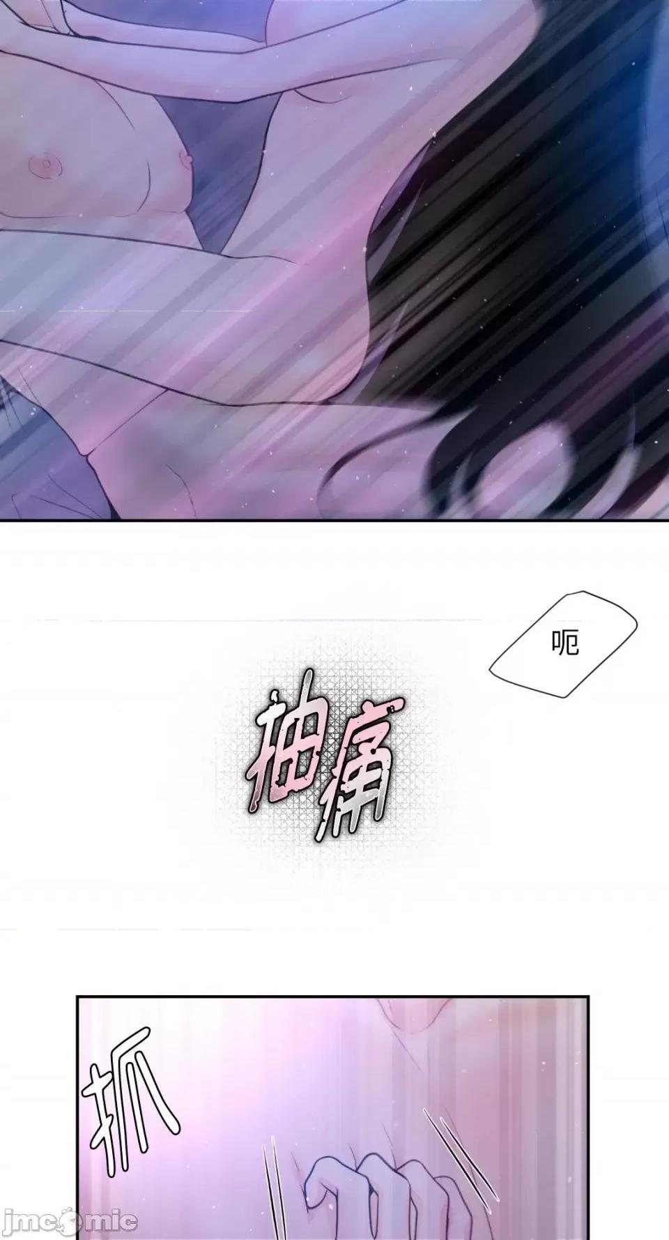沼泽之火 沼泽之火-第11话 第30页