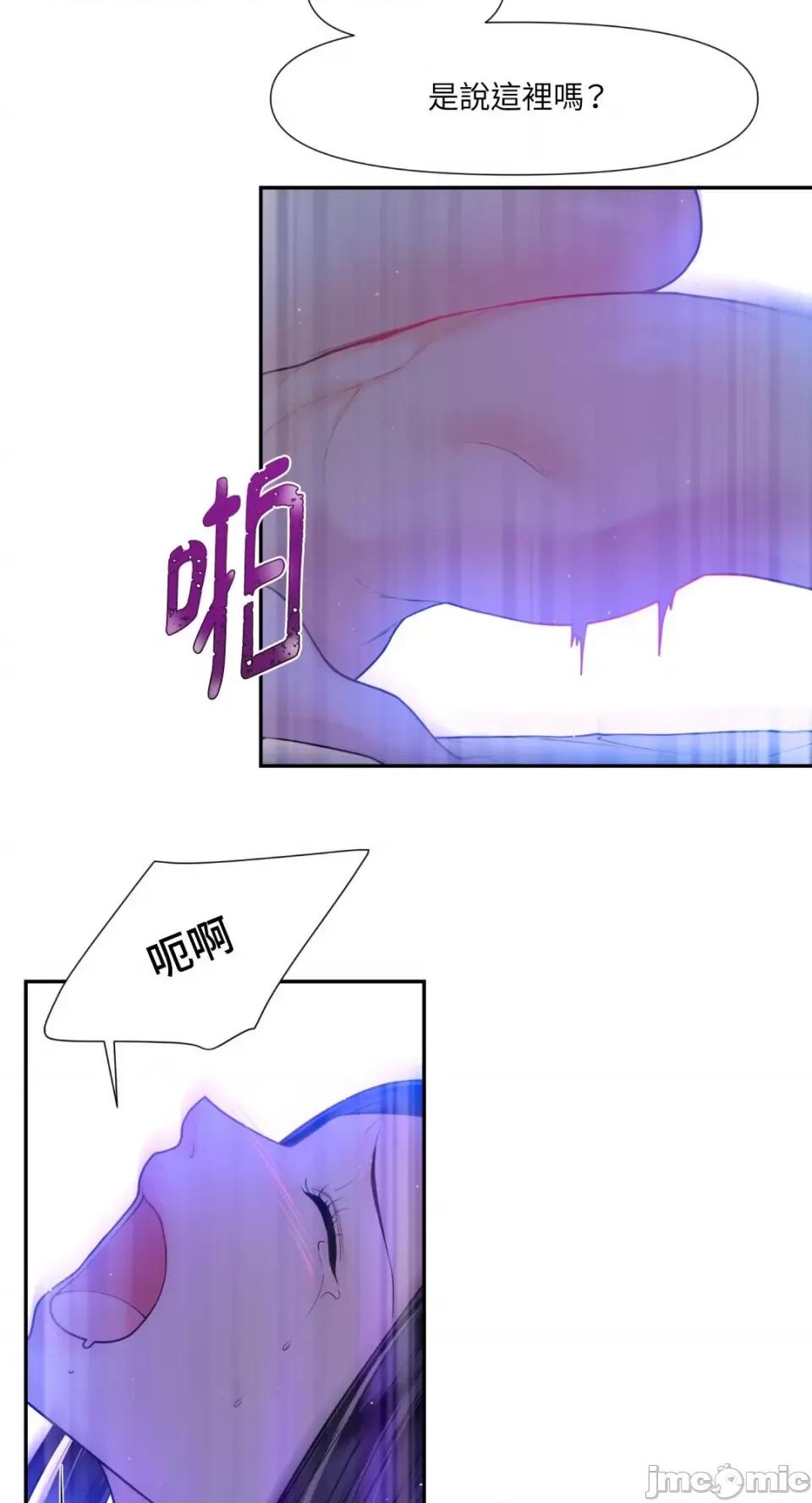 沼泽之火 沼泽之火-第11话 第32页