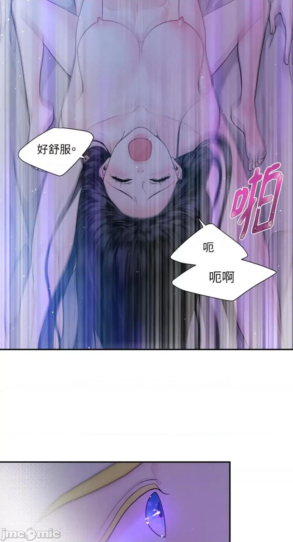 沼泽之火 沼泽之火-第11话 第34页