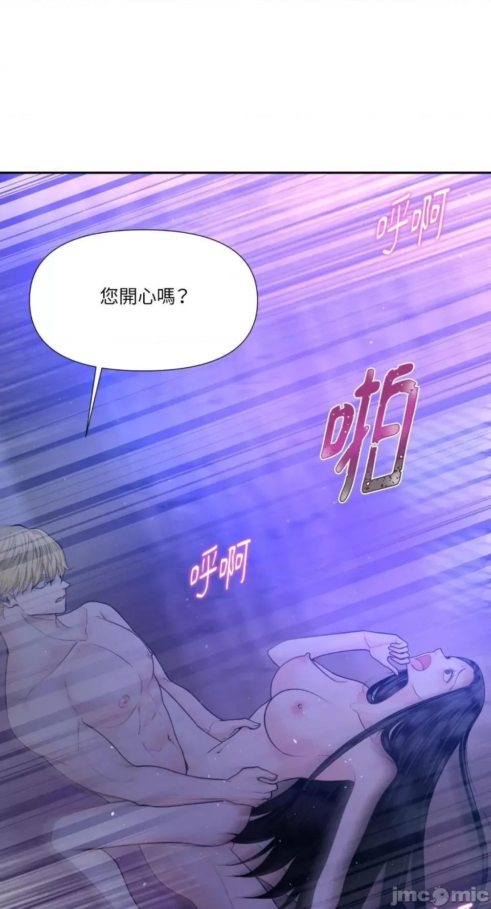 沼泽之火 沼泽之火-第11话 第36页