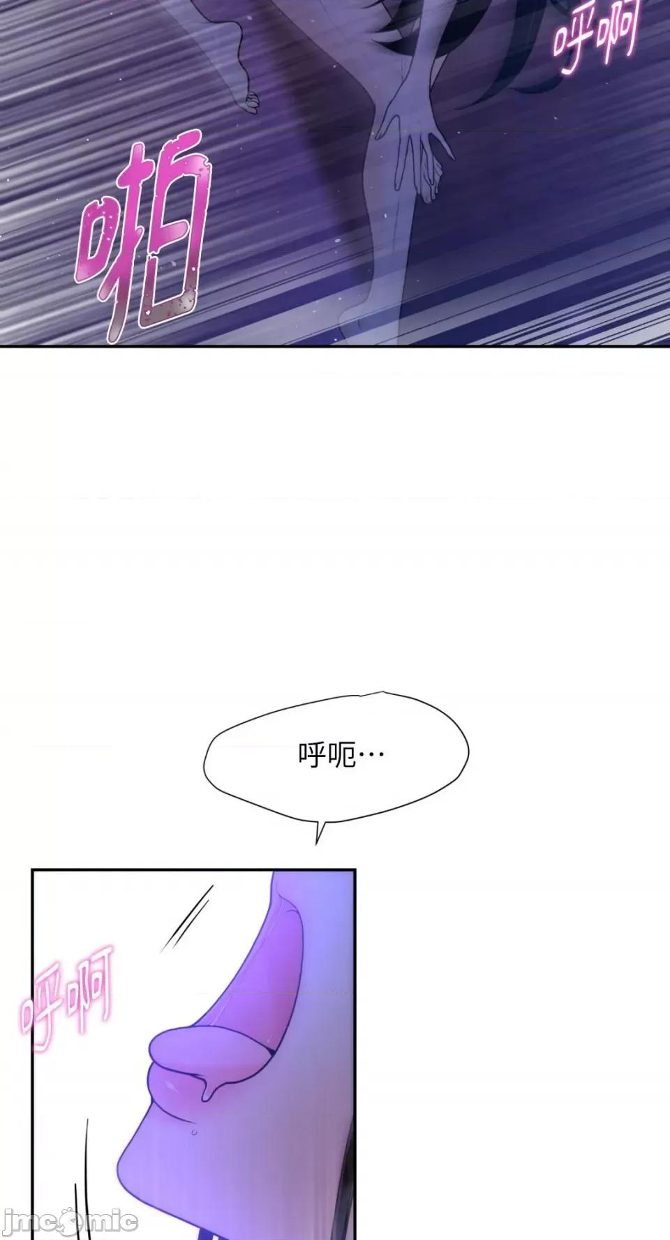 沼泽之火 沼泽之火-第11话 第37页