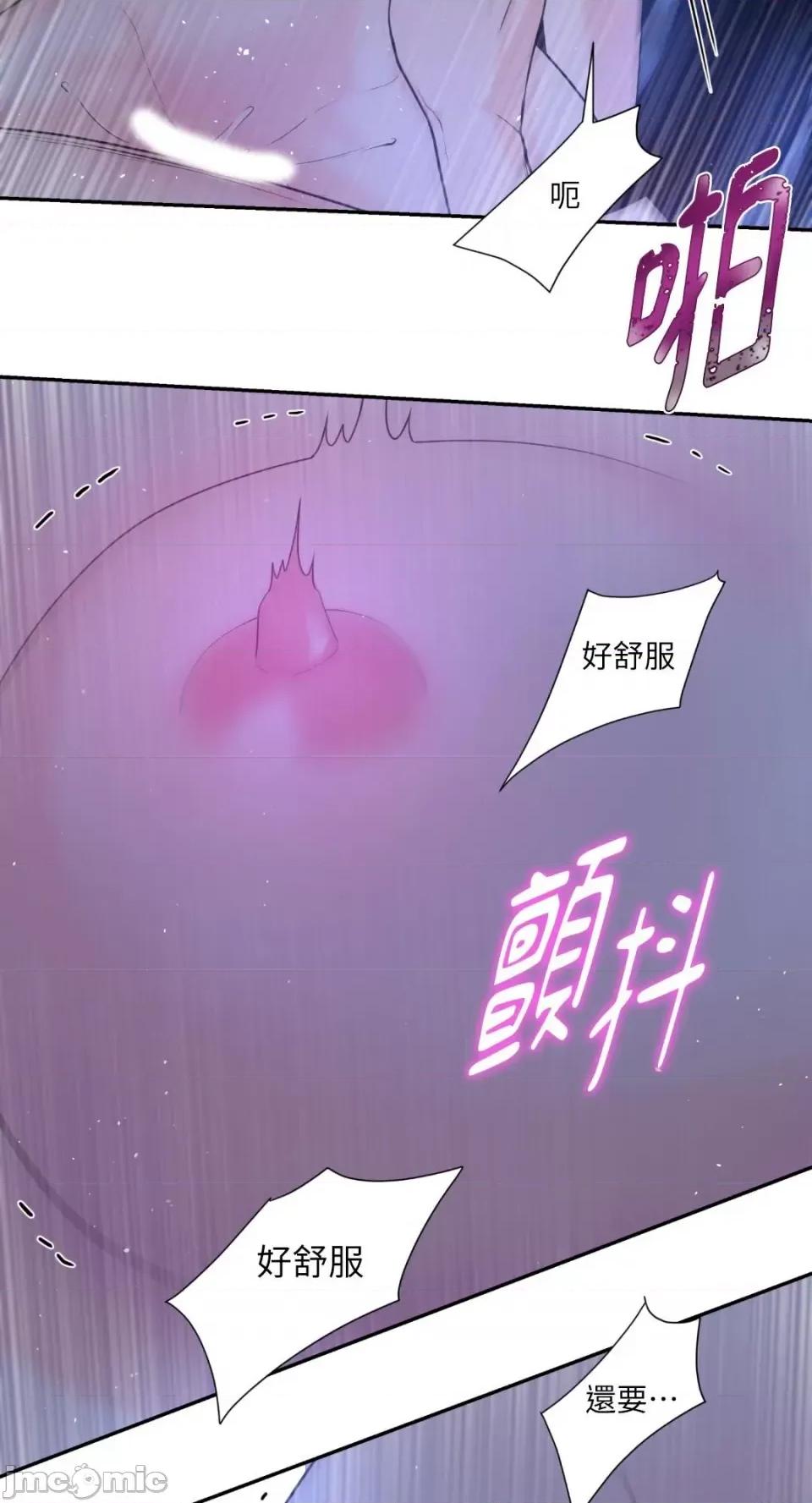 沼泽之火 沼泽之火-第11话 第42页