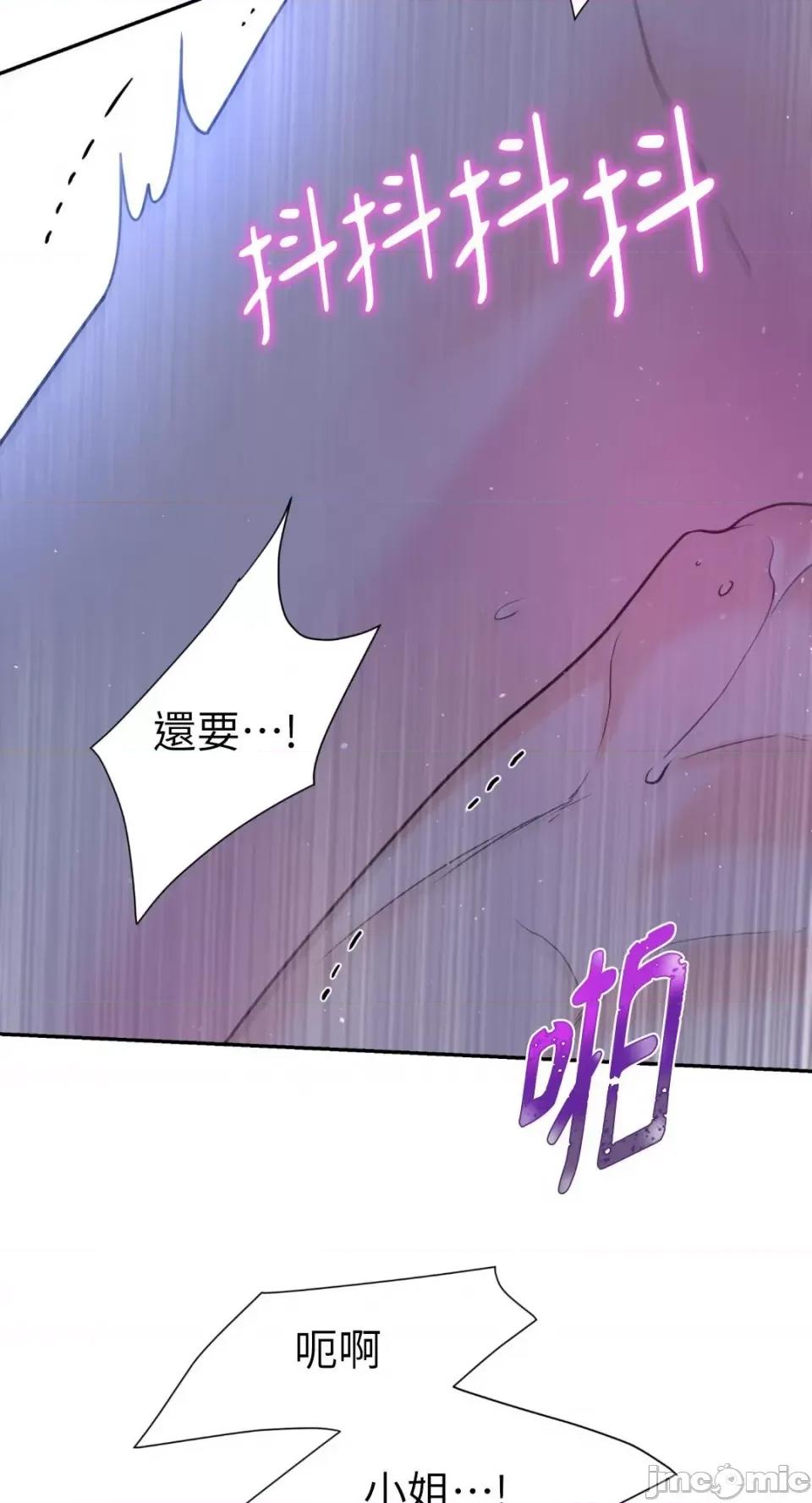 沼泽之火 沼泽之火-第11话 第43页