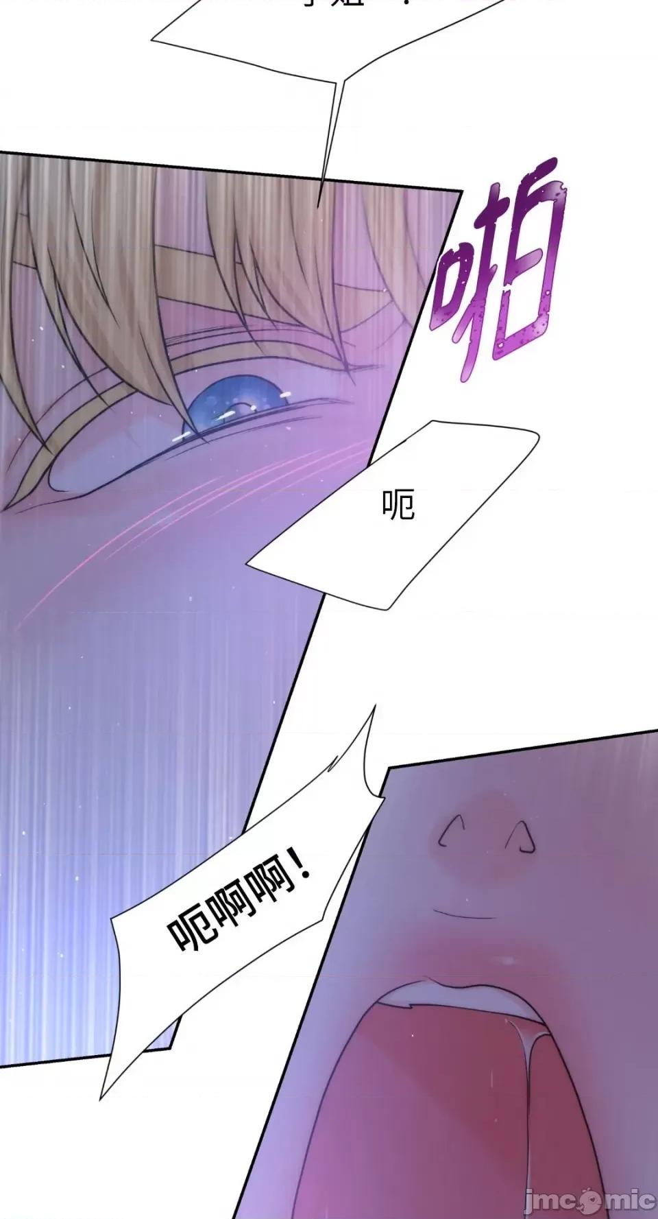 沼泽之火 沼泽之火-第11话 第44页