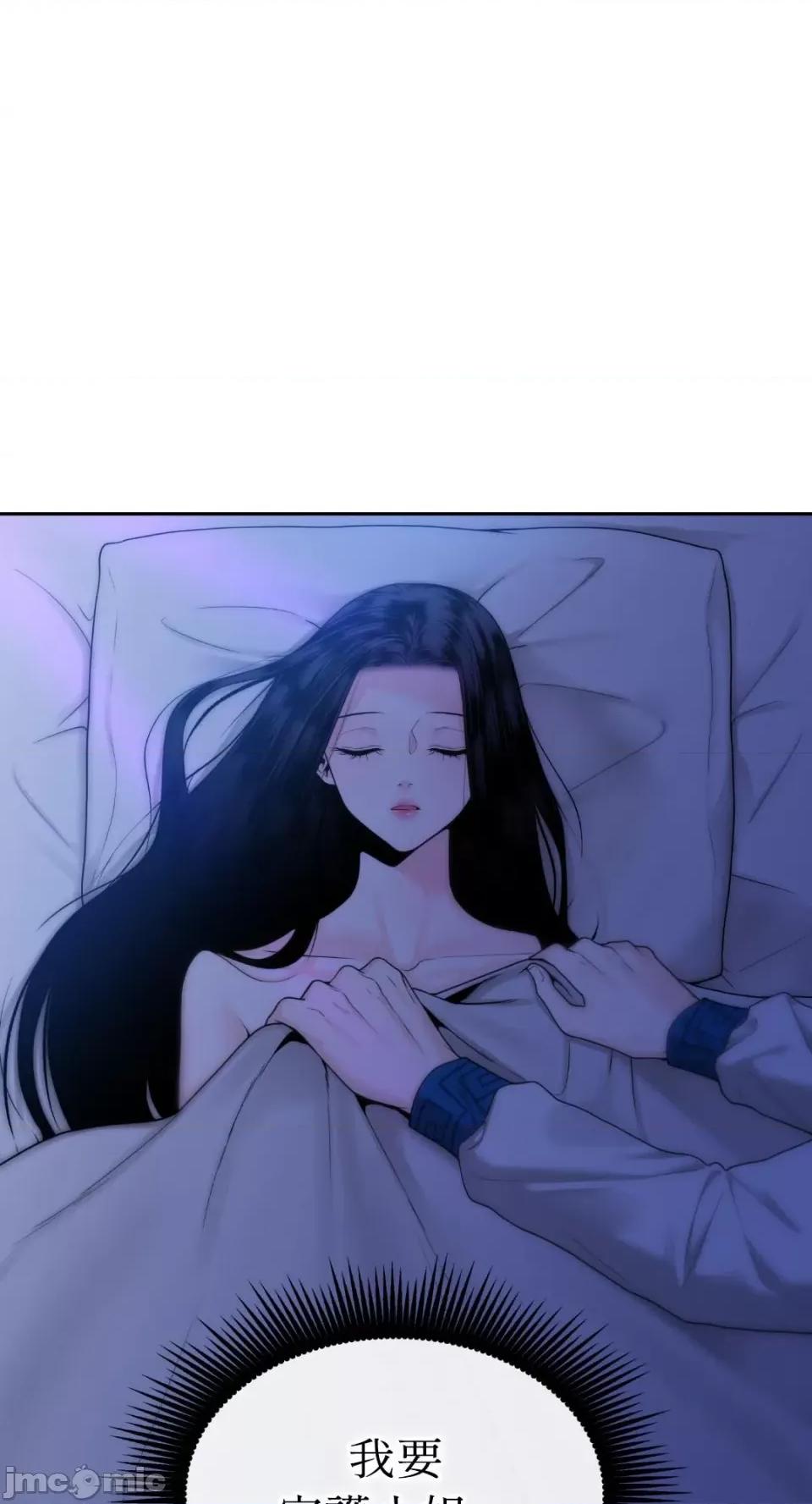 沼泽之火 沼泽之火-第12话 第16页