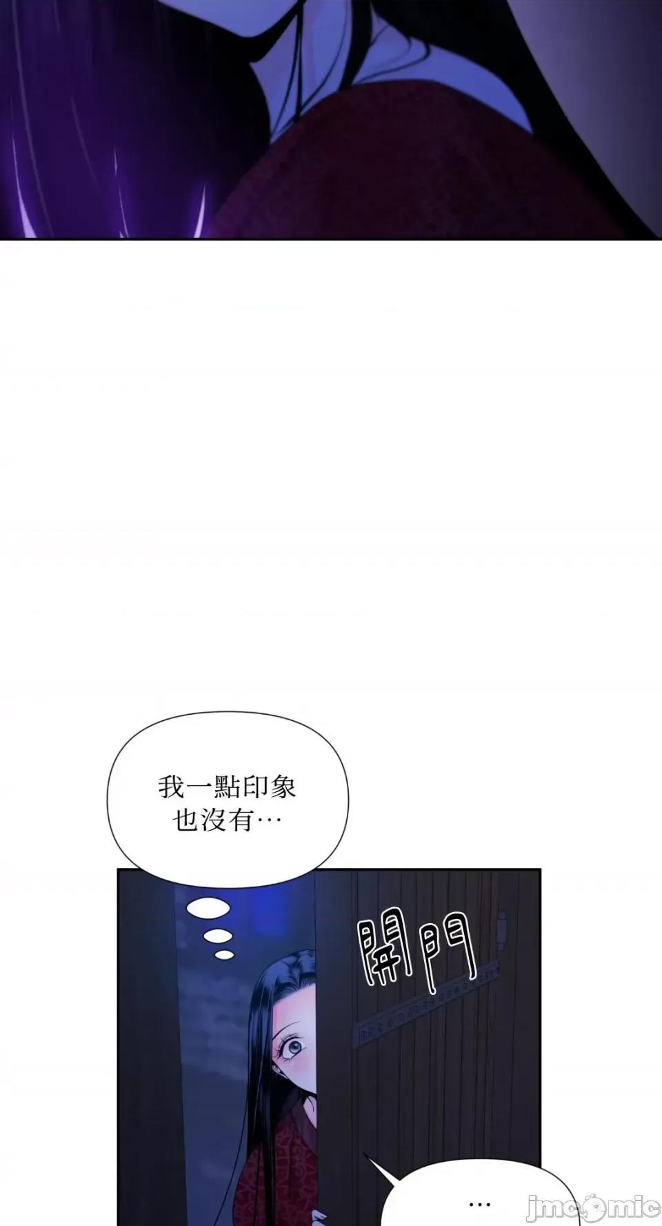 沼泽之火 沼泽之火-第12话 第40页