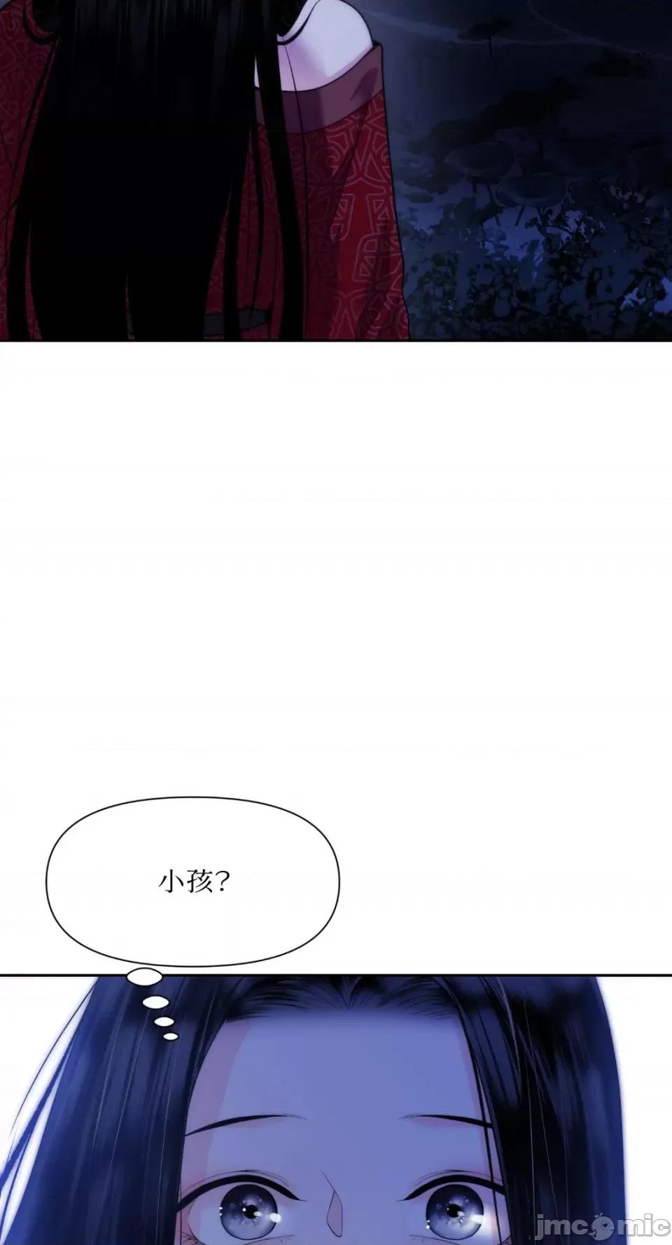沼泽之火 沼泽之火-第13话 第5页