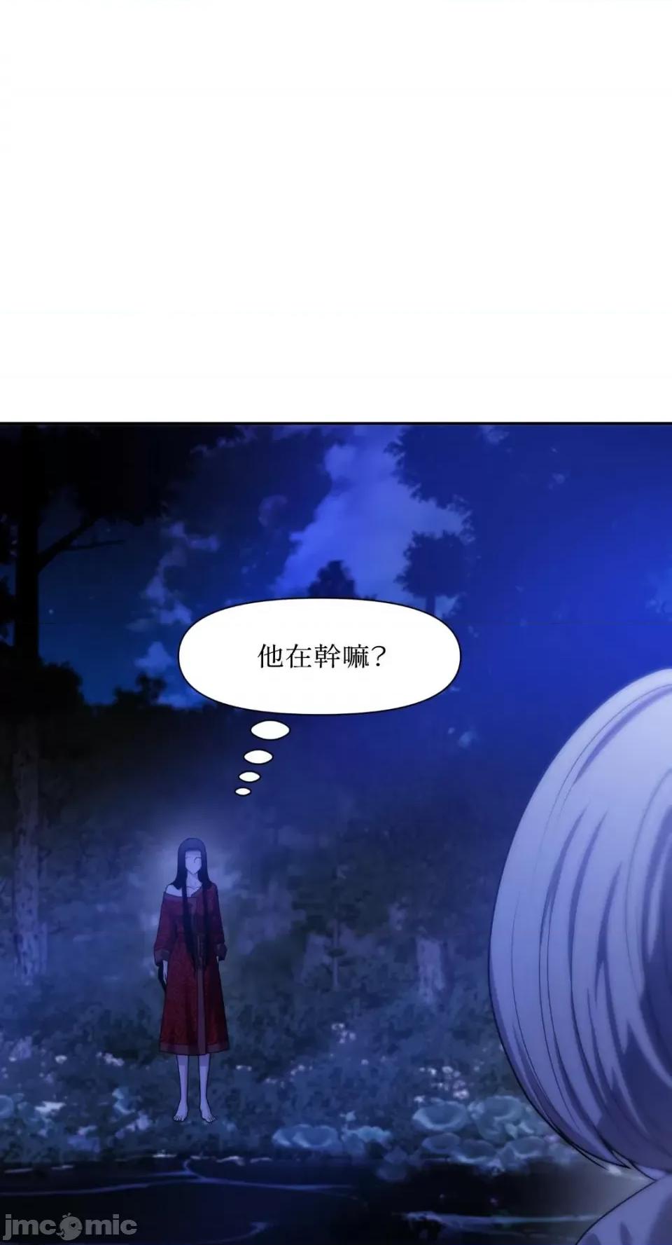 沼泽之火 沼泽之火-第13话 第11页