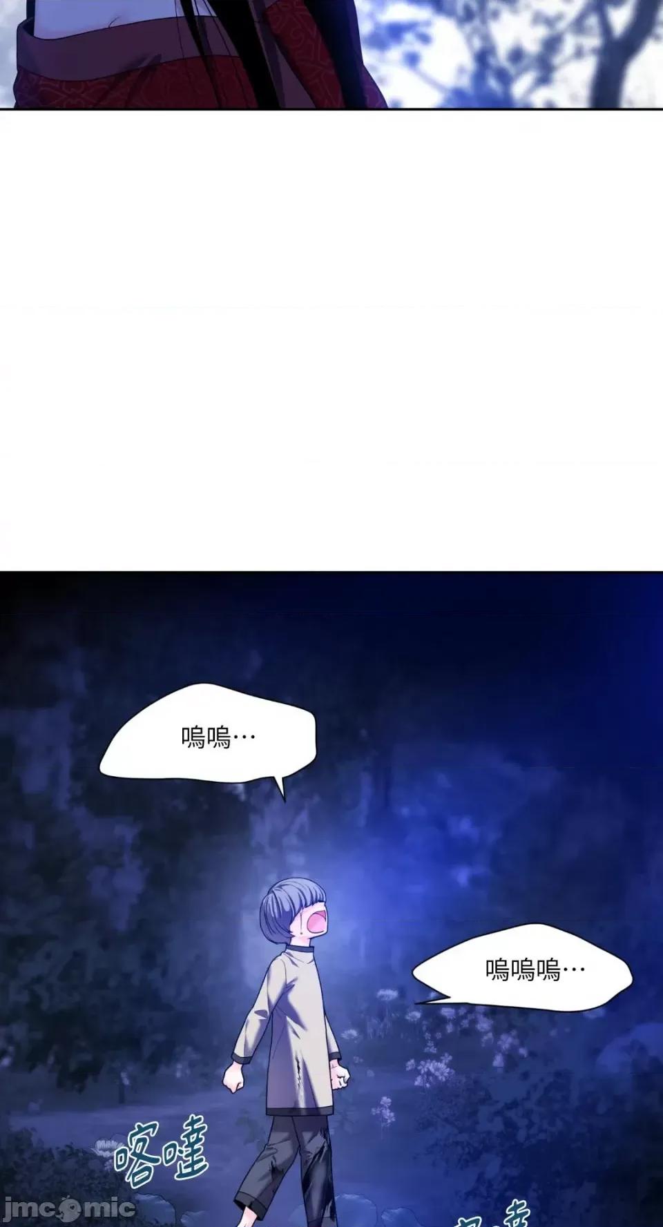 沼泽之火 沼泽之火-第13话 第13页
