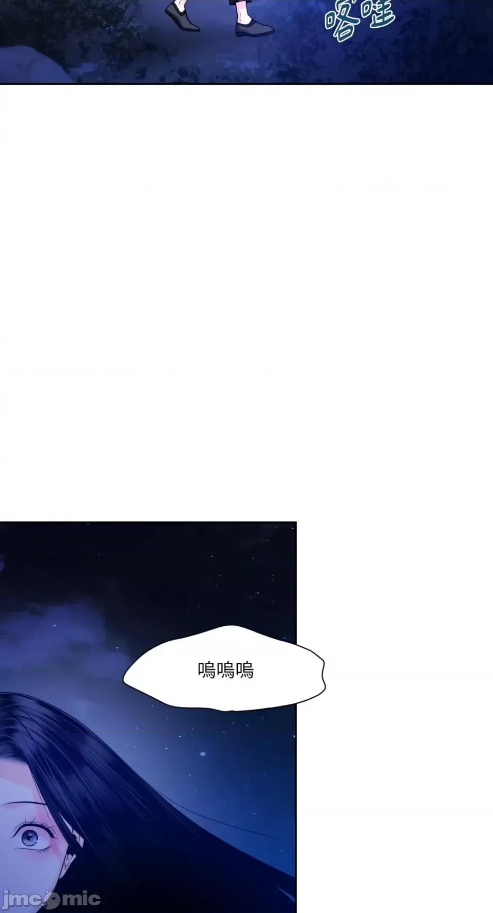沼泽之火 沼泽之火-第13话 第14页
