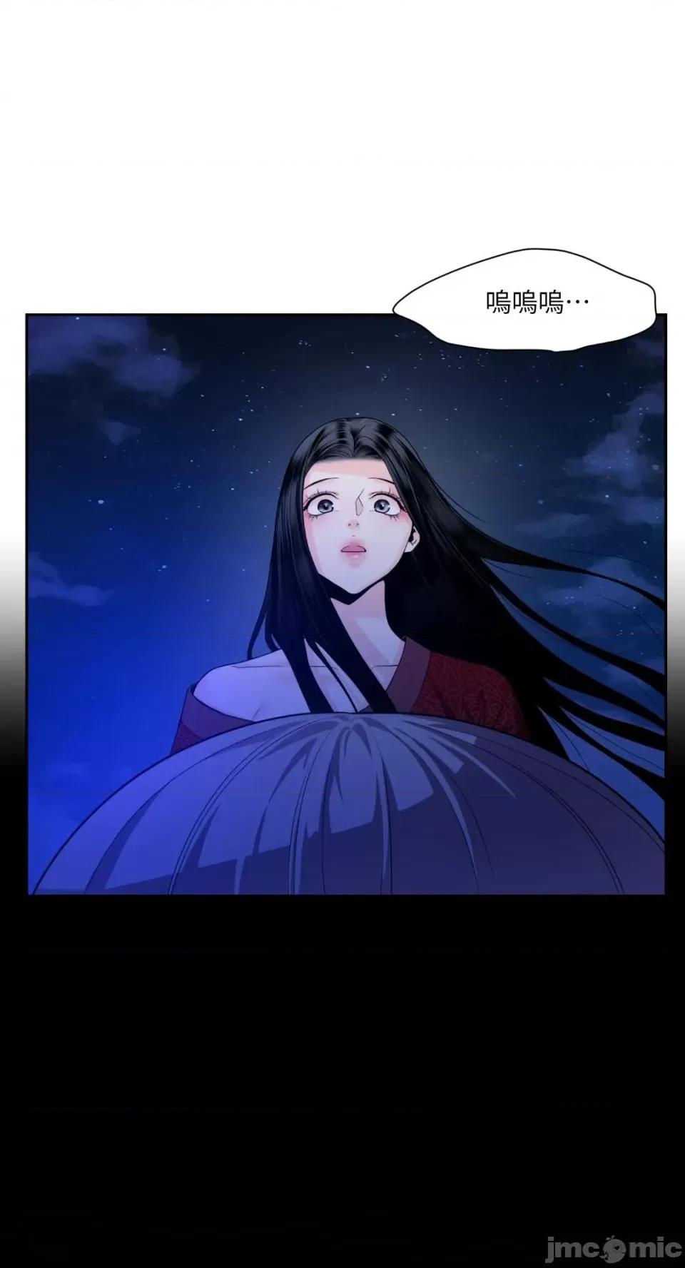 沼泽之火 沼泽之火-第13话 第16页