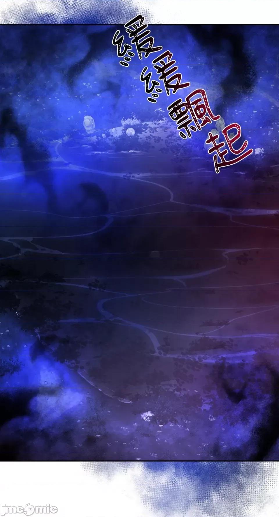 沼泽之火 沼泽之火-第13话 第20页
