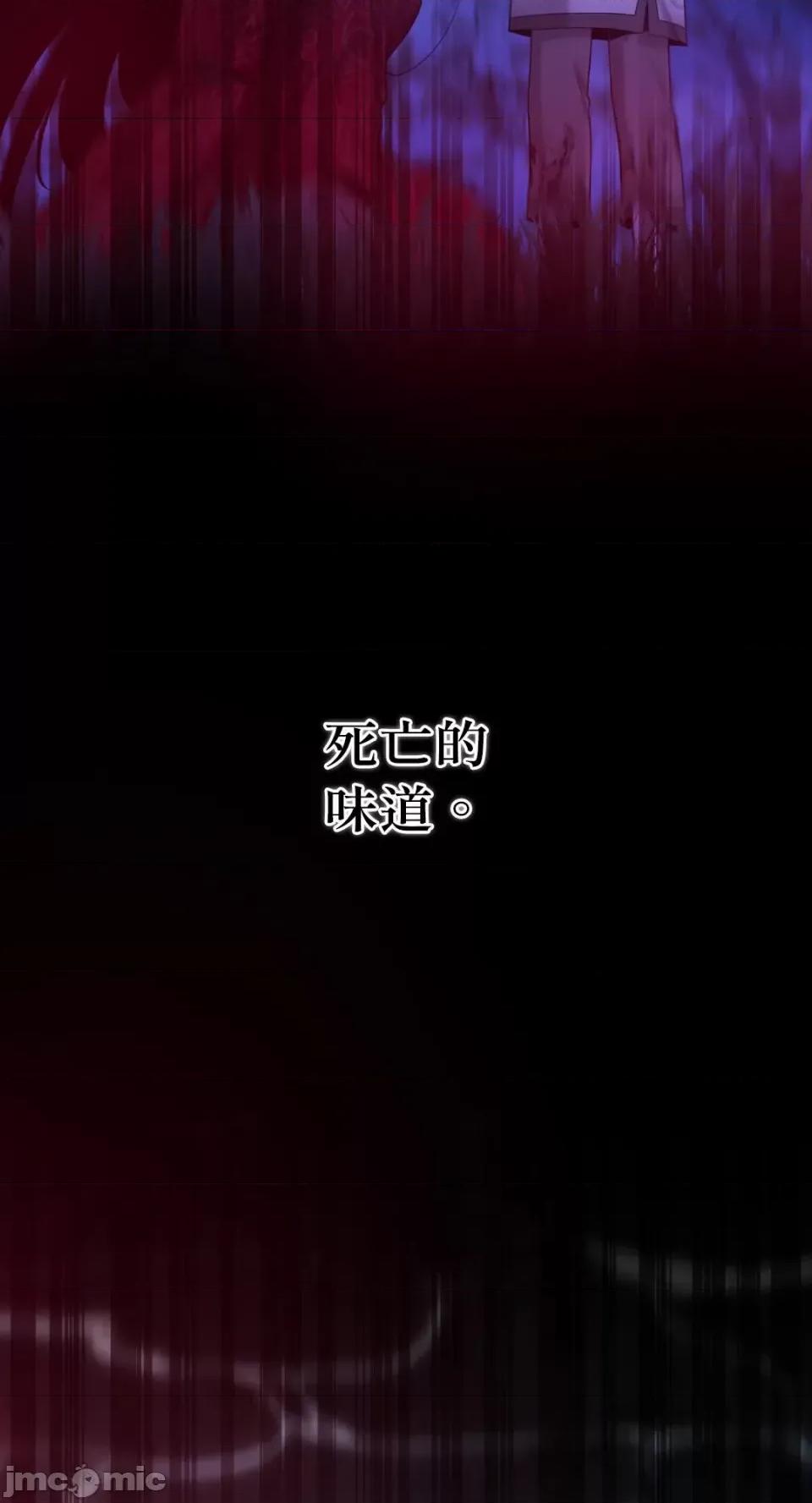 沼泽之火 沼泽之火-第13话 第26页