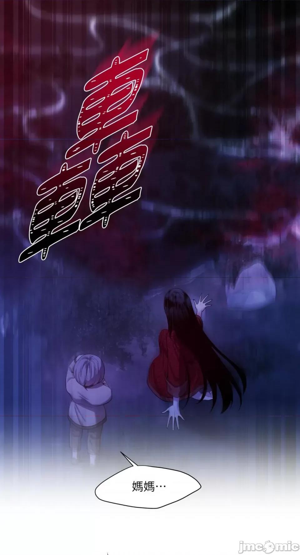 沼泽之火 沼泽之火-第13话 第27页