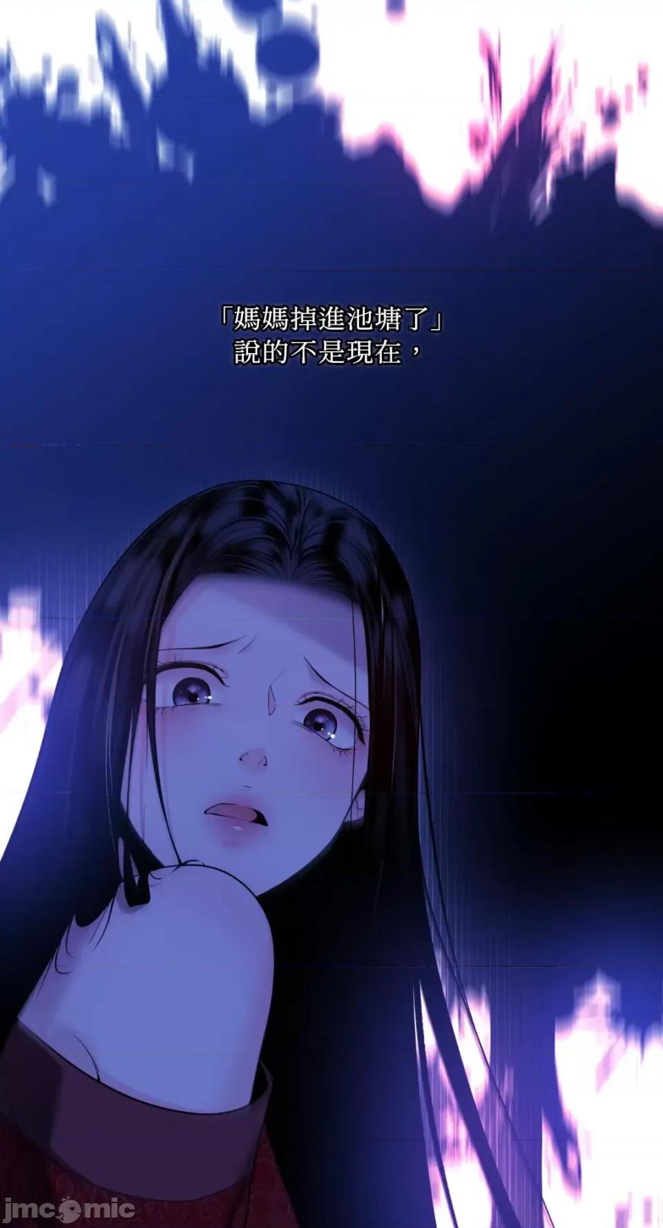 沼泽之火 沼泽之火-第13话 第30页