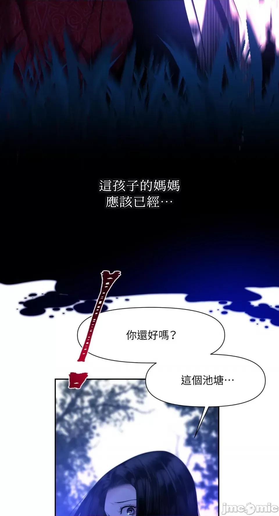 沼泽之火 沼泽之火-第13话 第31页