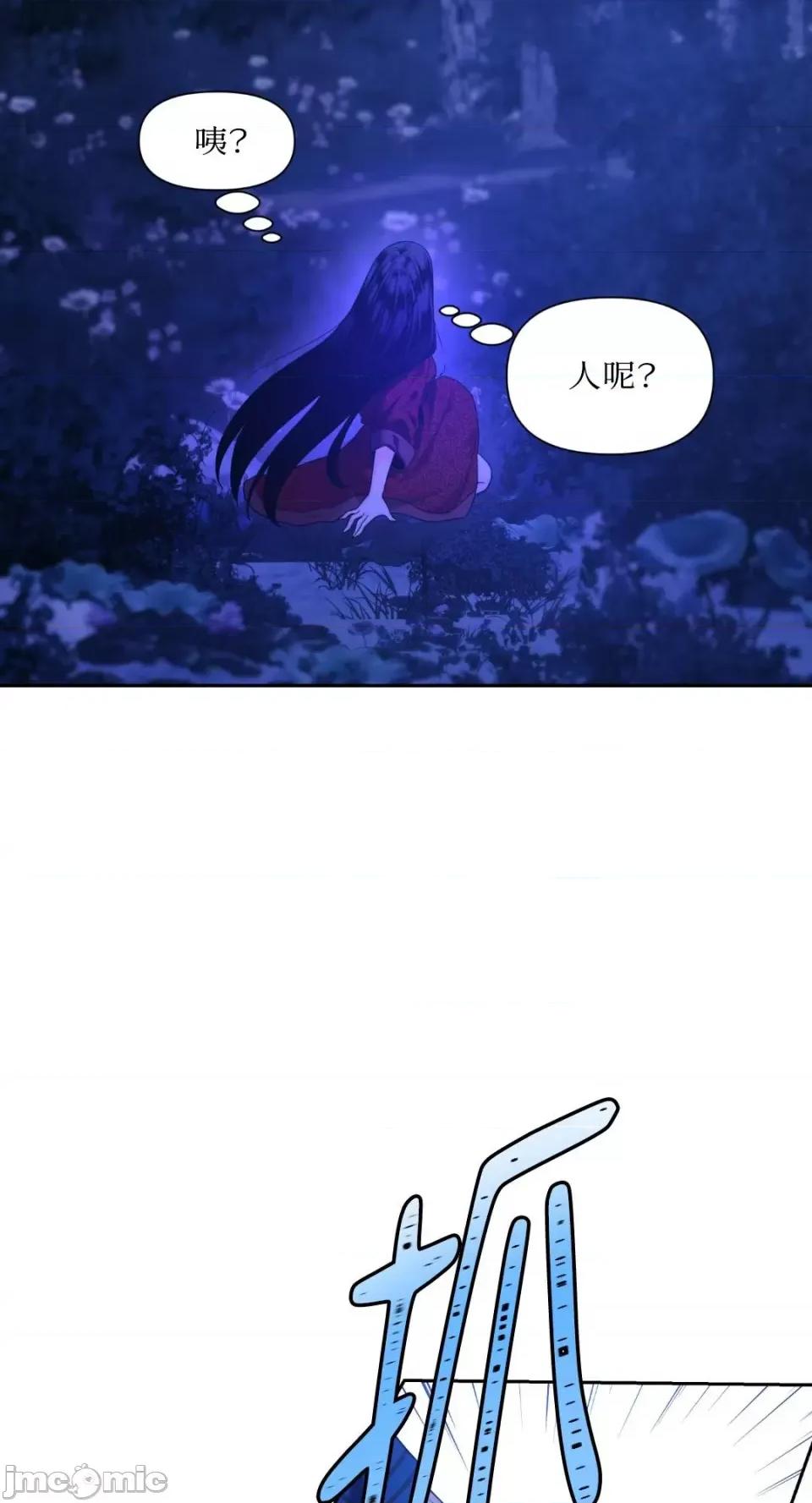 沼泽之火 沼泽之火-第13话 第33页
