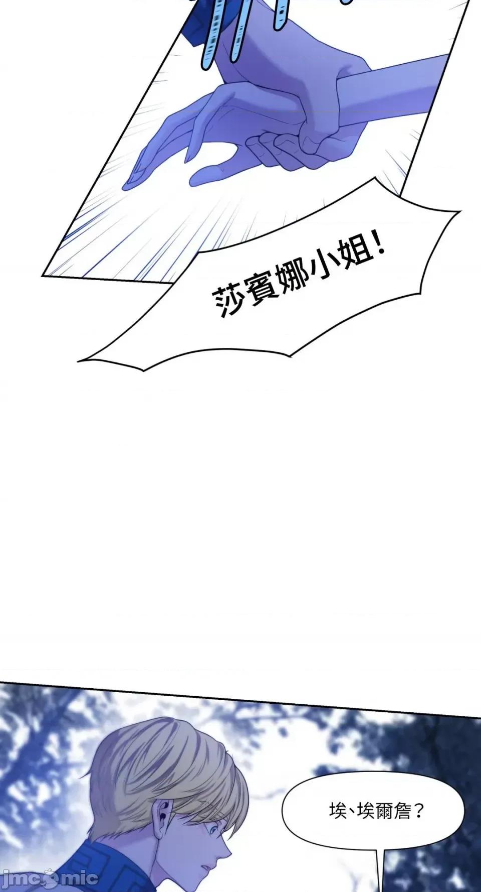 沼泽之火 沼泽之火-第13话 第34页