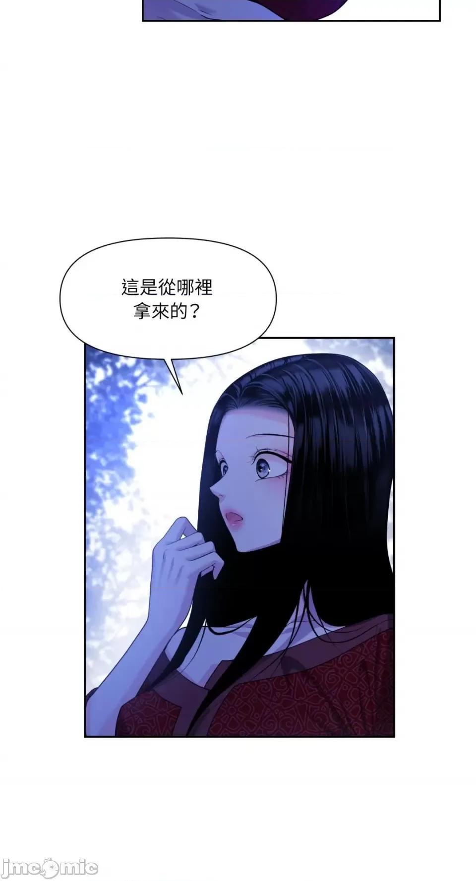 沼泽之火 沼泽之火-第13话 第41页