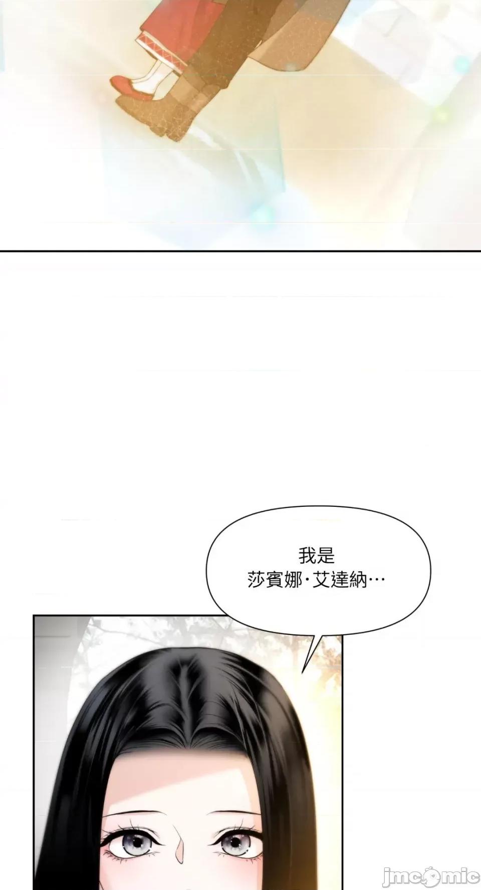 沼泽之火 沼泽之火-第13话 第59页