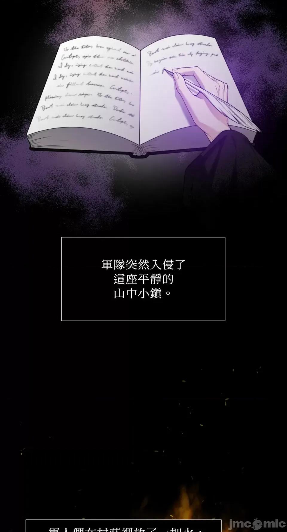 沼泽之火 沼泽之火-第14话 第2页