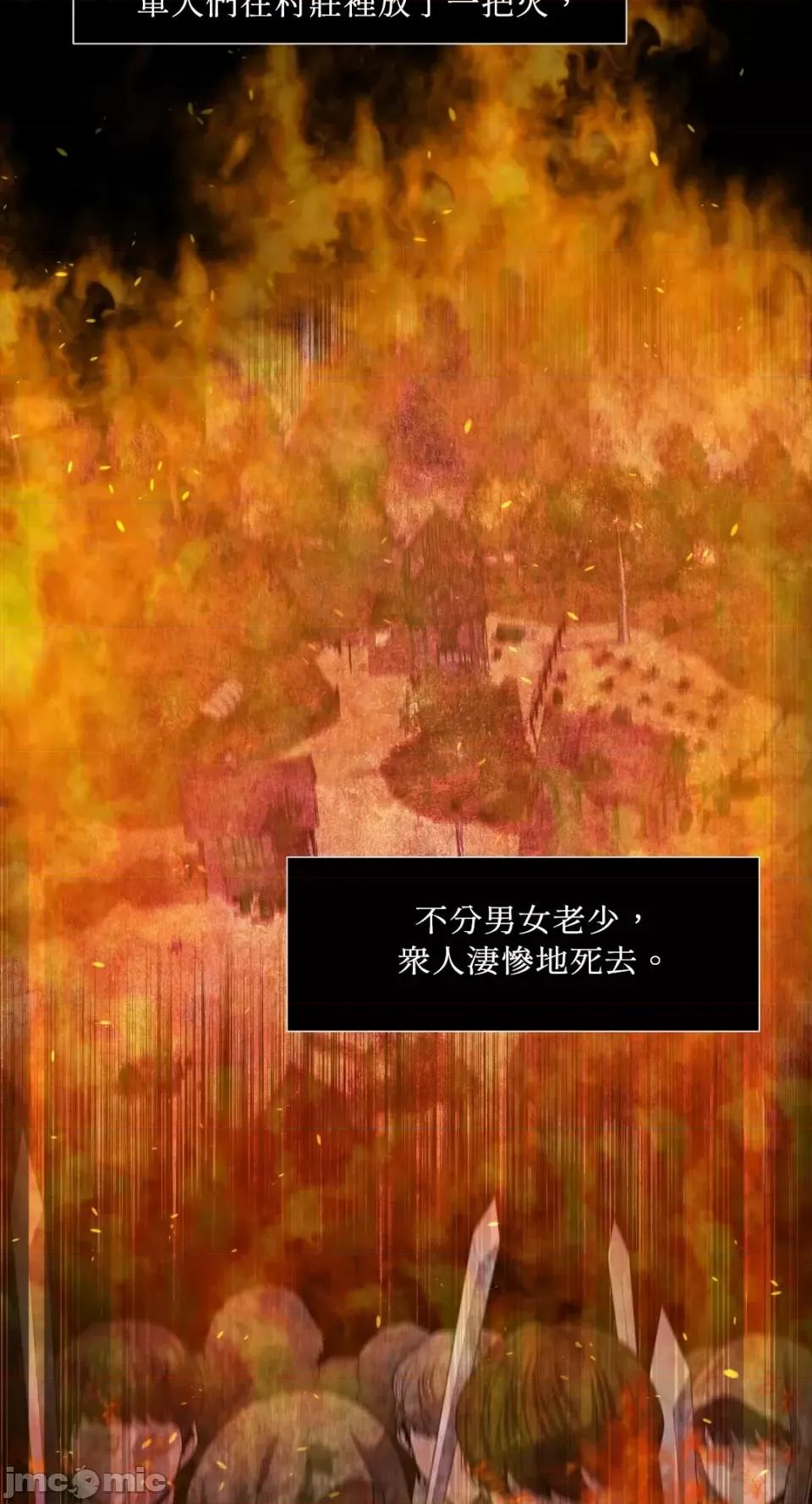 沼泽之火 沼泽之火-第14话 第3页