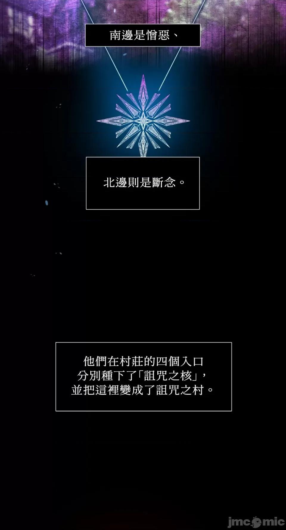 沼泽之火 沼泽之火-第14话 第6页