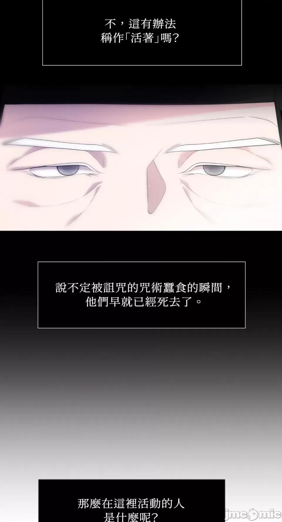 沼泽之火 沼泽之火-第14话 第9页