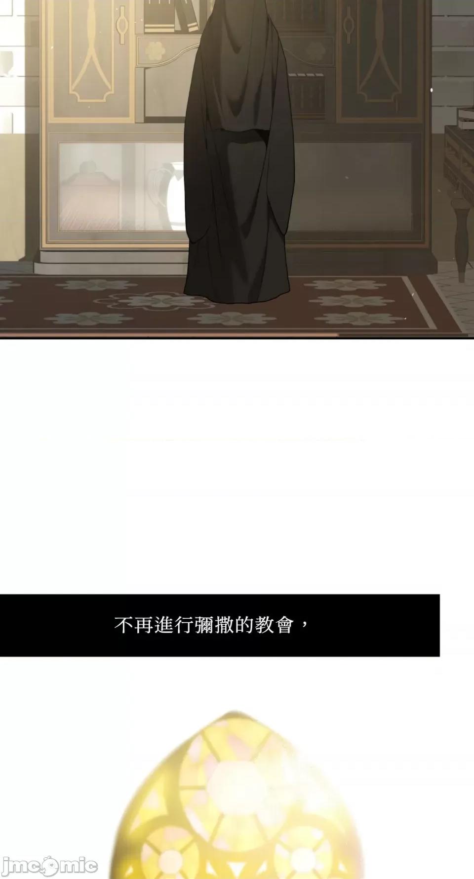 沼泽之火 沼泽之火-第14话 第18页