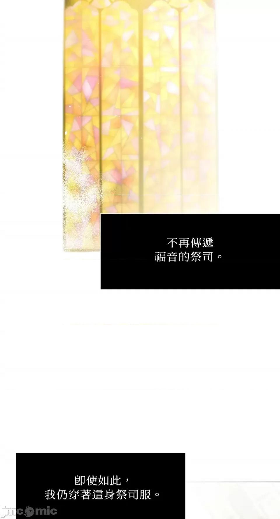 沼泽之火 沼泽之火-第14话 第19页