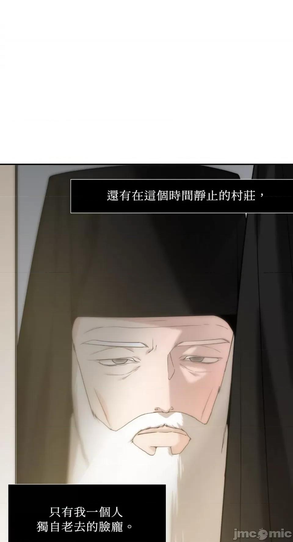 沼泽之火 沼泽之火-第14话 第22页