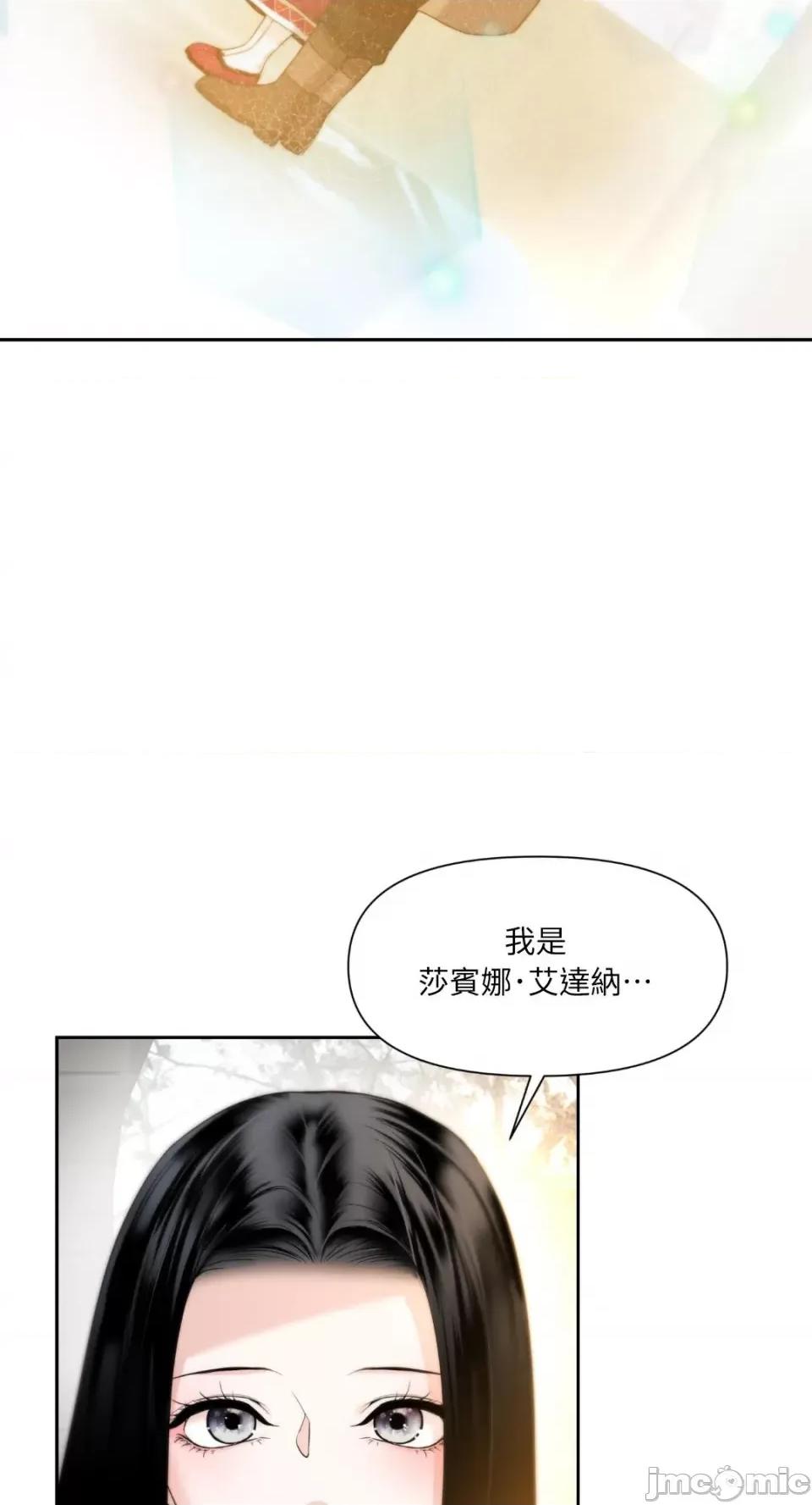 沼泽之火 沼泽之火-第14话 第34页
