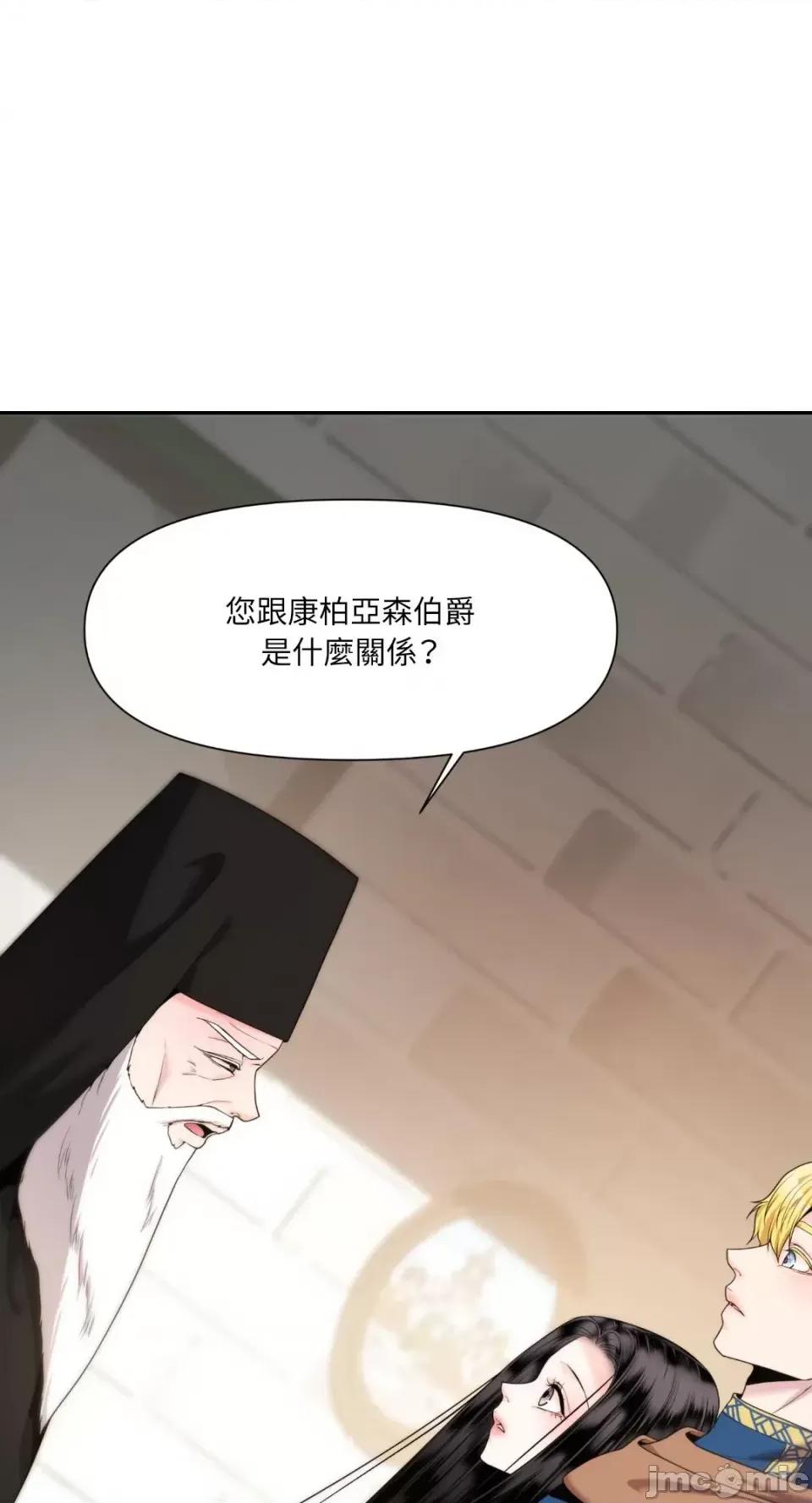沼泽之火 沼泽之火-第14话 第37页
