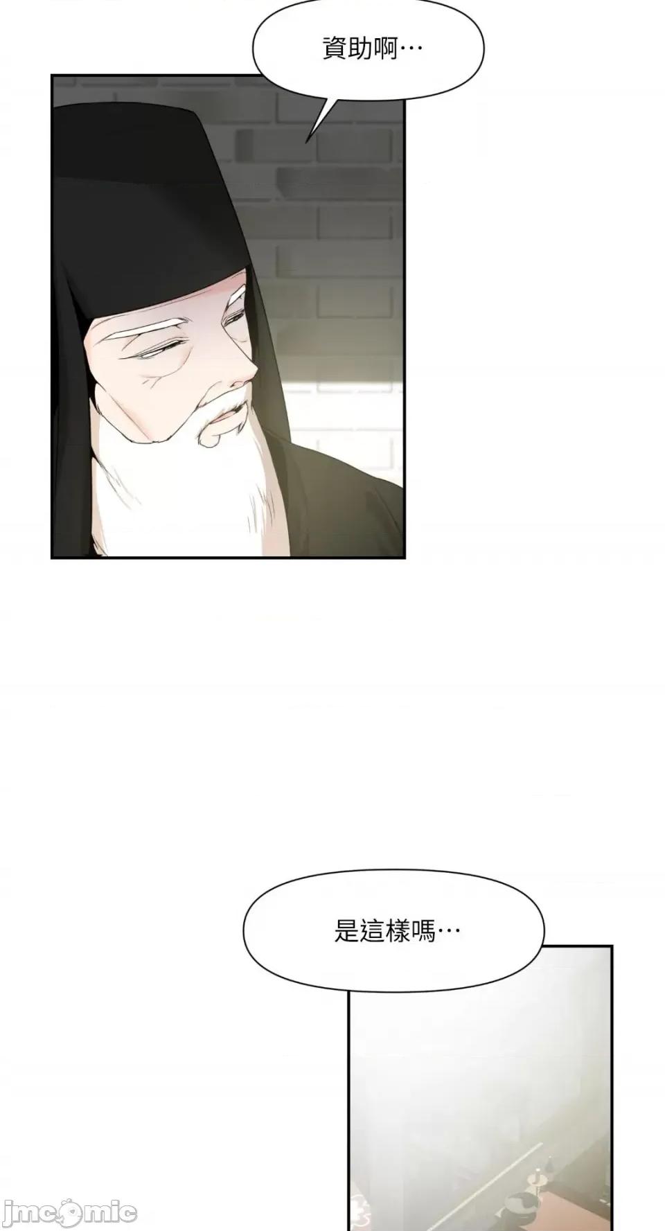 沼泽之火 沼泽之火-第14话 第41页