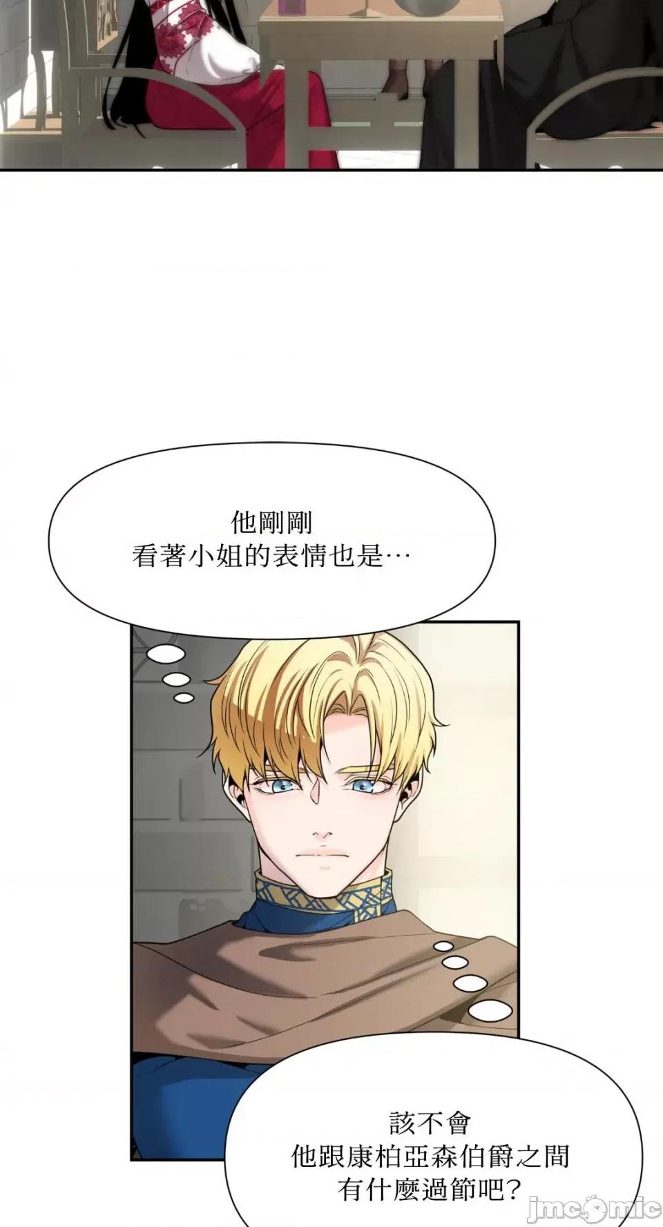 沼泽之火 沼泽之火-第14话 第53页